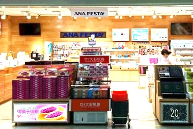 沖縄,那覇空港,ANA FESTA