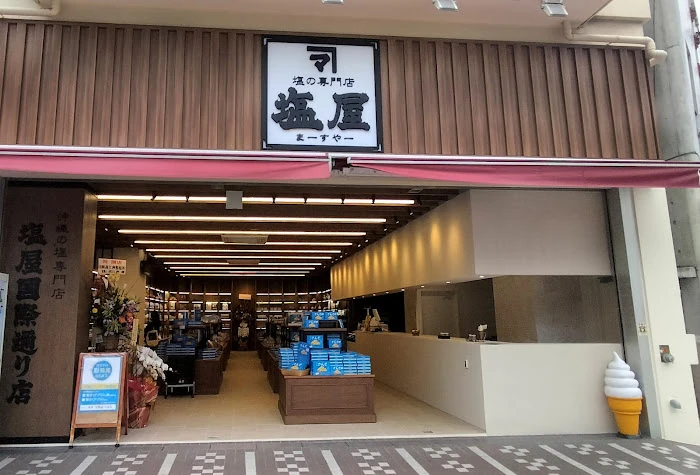 塩屋(まーすやー)国際通り店