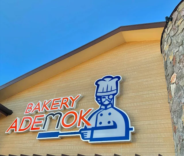 石窯パン工房ADEMOK