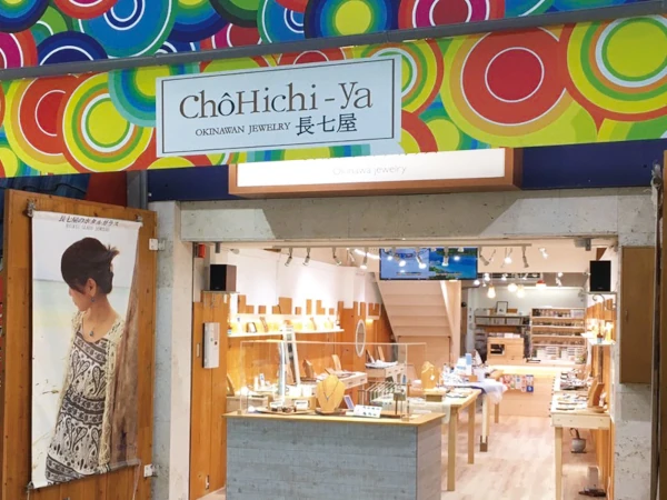長七屋那覇平和通り店