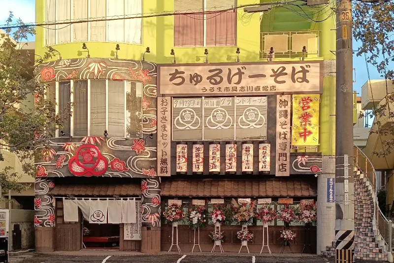 ちゅるげーそば