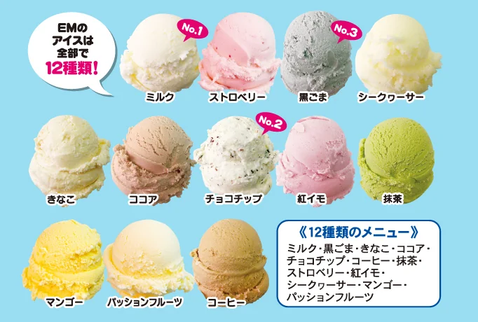 EM玉城牧場