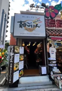 いつでも朝ごはん