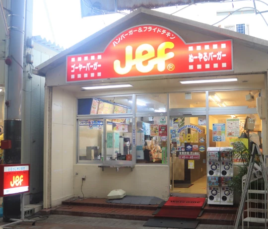 ジェフ サンライズ那覇店