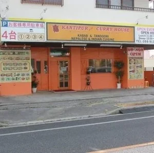 カンティプル ゴールド カリーハウス
