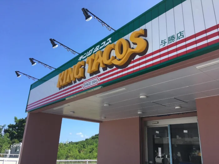 キングタコス与勝店