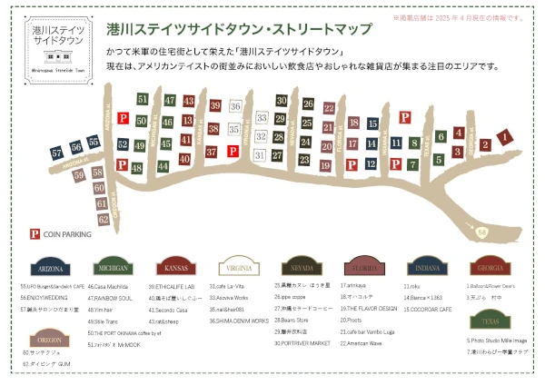 港川ステイツサイドタウンMAP