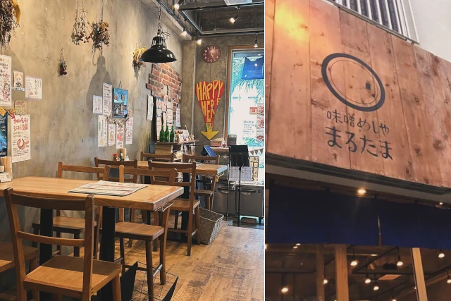 味噌めしや まるたま