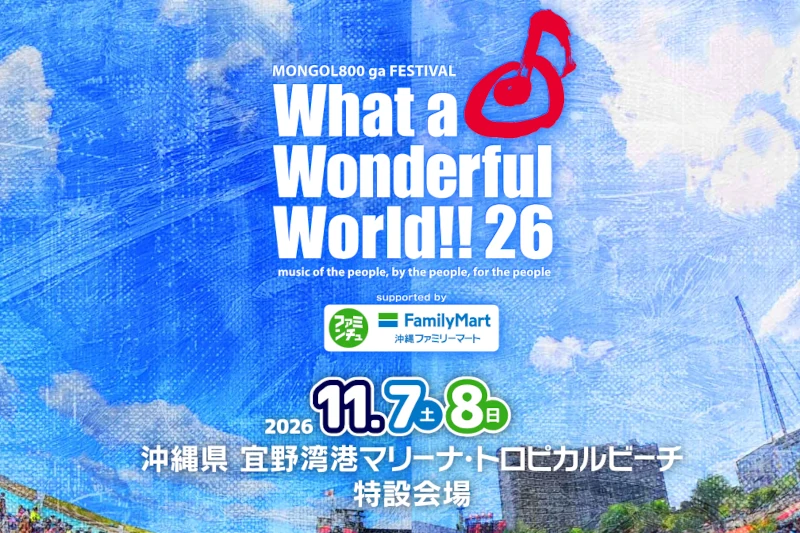 MONGOL800 ga FESTIVAL What a Wonderful World!! 26