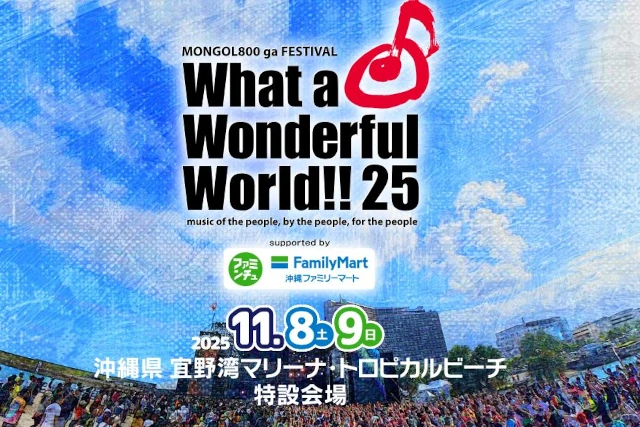 MONGOL800 ga FESTIVAL What a Wonderful World!!25