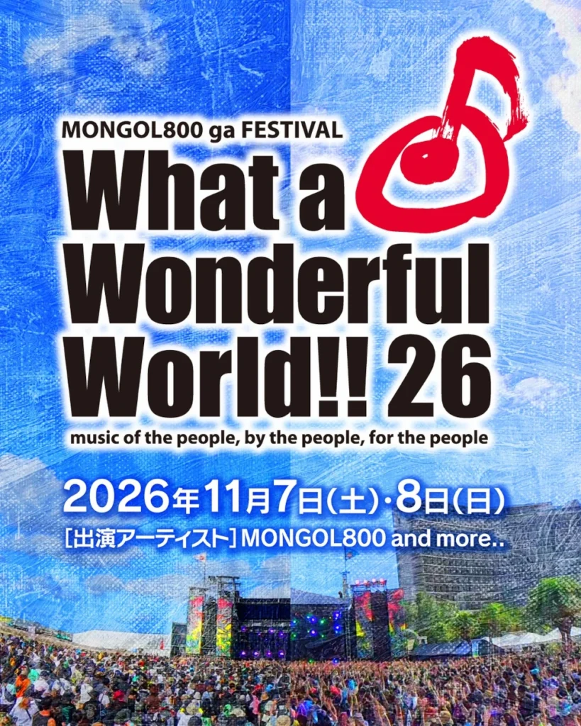 MONGOL800 ga FESTIVAL What a Wonderful World!! 26