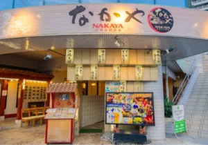 沖縄食材酒家 なかや