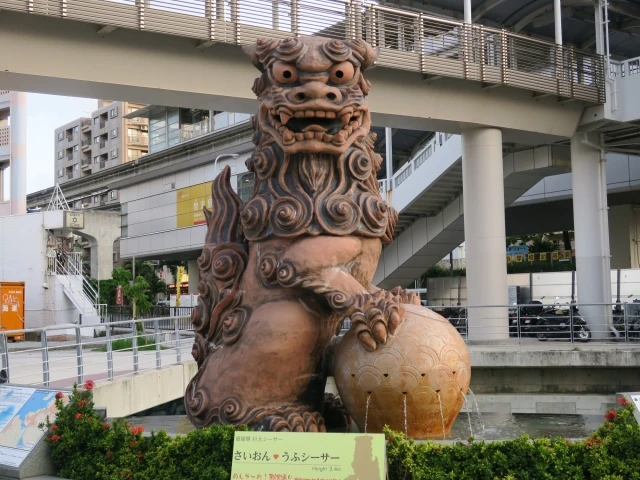 さいおんうふシーサー