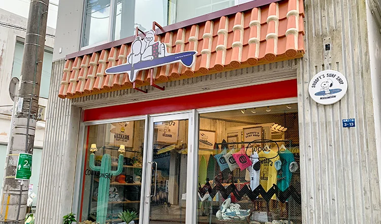 Snoopy’s Surf Shop 那覇店