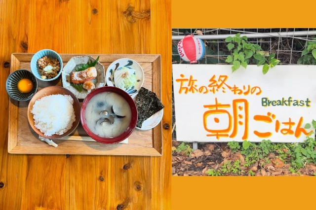 旅の終わりの朝ごはん