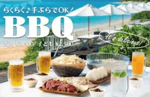 津堅島シークルーズ手ぶらBBQ