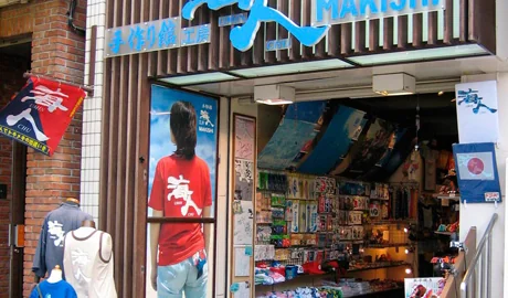 海人工房 牧志店