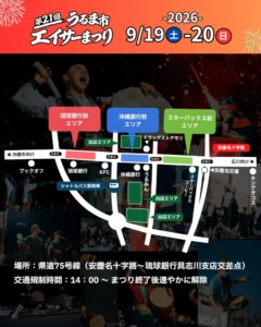 うるま市エイサーまつりマップ