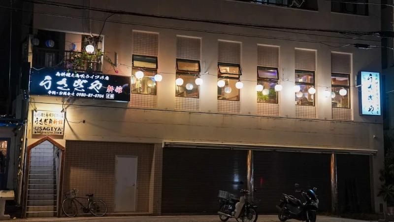 うさぎや新館