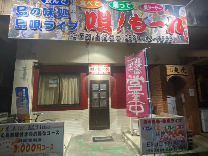 唄！もーれ