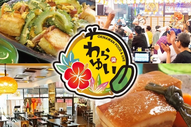 民謡ライブ沖縄地料理わらゆい