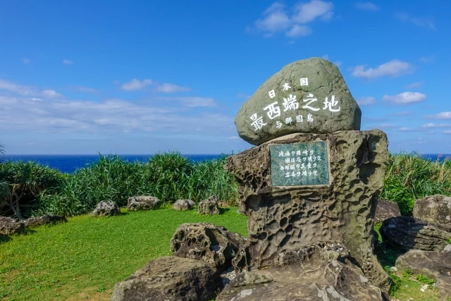 与那国島